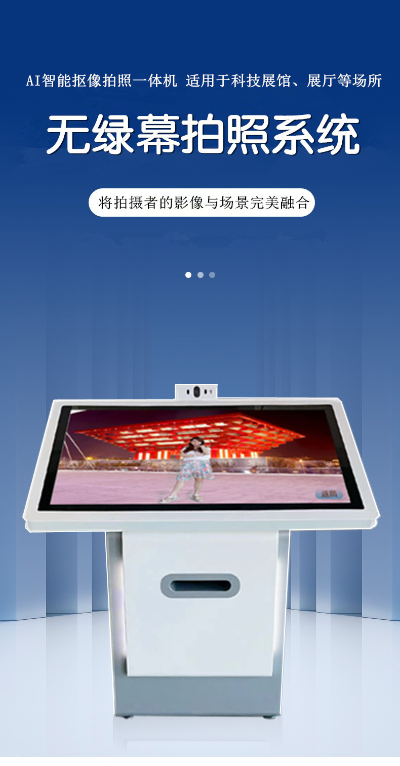 無綠布自動摳像拍照一體機 無綠布自動摳像拍照一體機