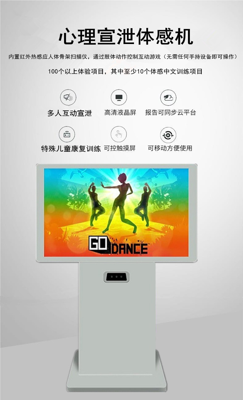 心理宣泄體感機(jī) 心理宣泄體感機(jī)