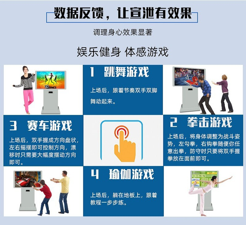 心理宣泄體感機(jī) 心理宣泄體感機(jī)