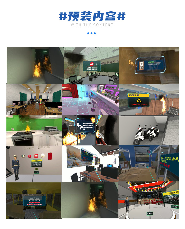 VR消防安全學習機 VR消防安全學習機