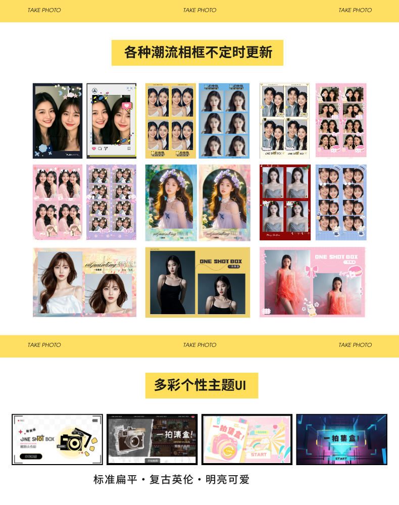 報(bào)紙機(jī)大頭貼拍照機(jī) 報(bào)紙機(jī)大頭貼拍照機(jī)