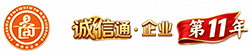 頭部誠信企業(yè)圖片